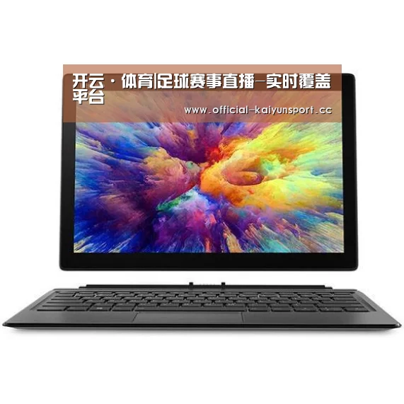MIIX 520 酷睿i5笔记本