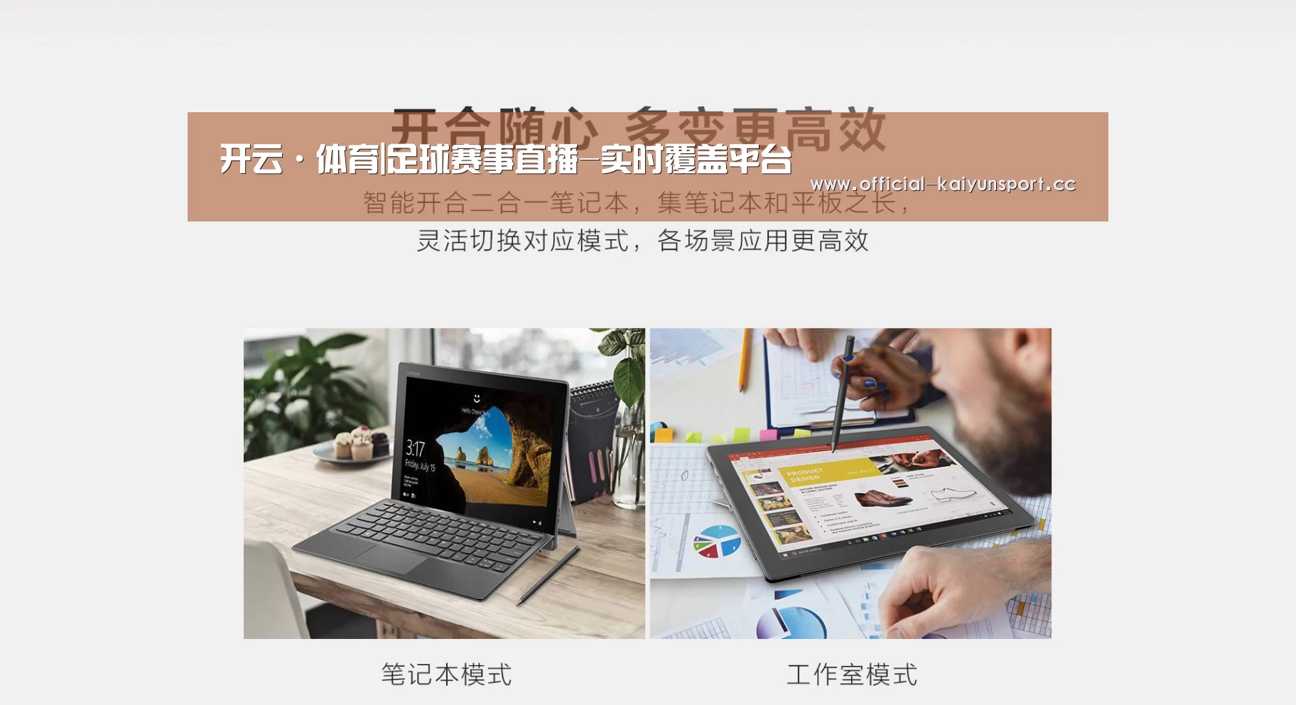 MIIX 520 酷睿i5笔记本(图1) MIIX 520 酷睿i5笔记本(图1)