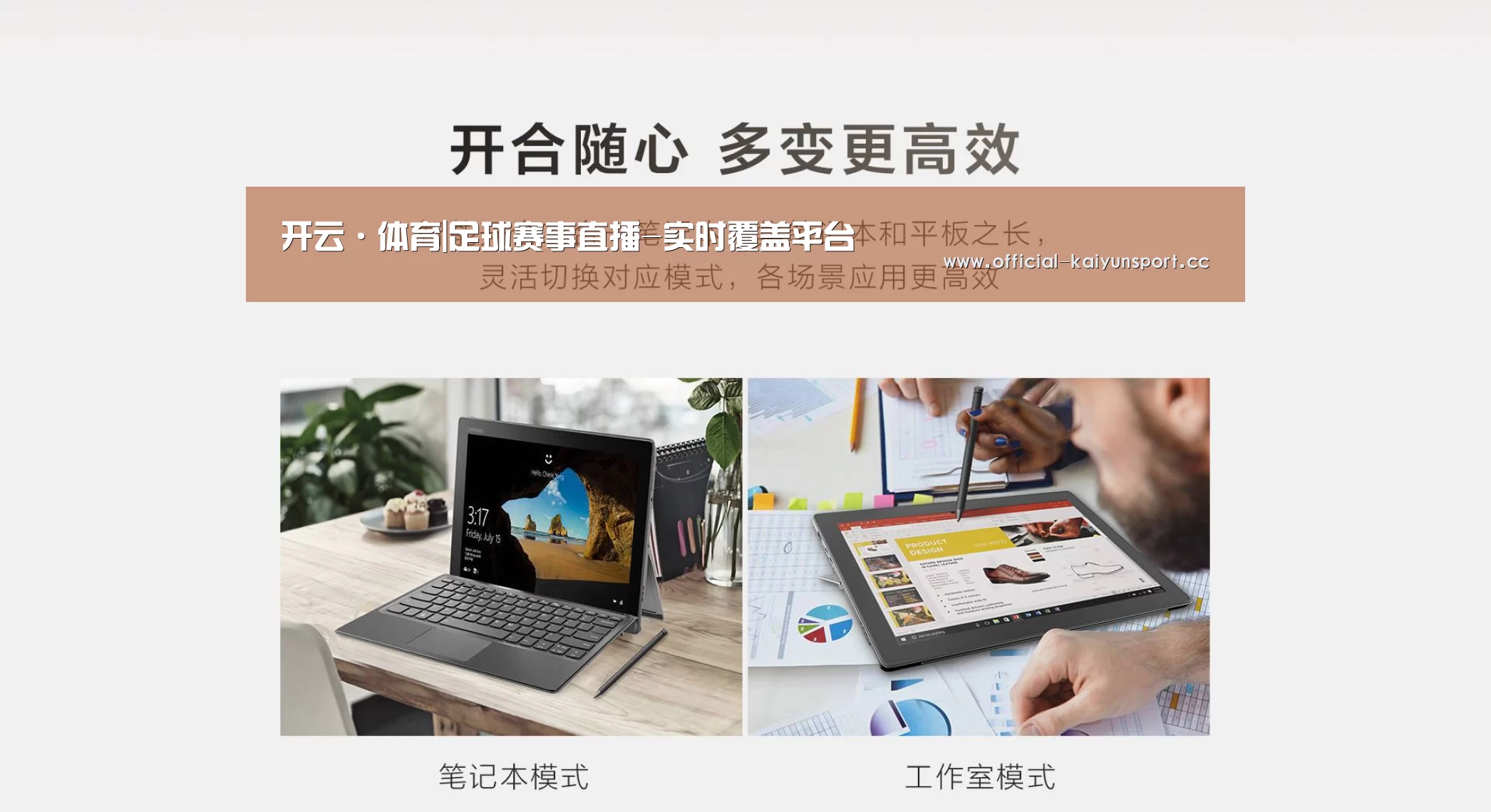 MIIX520 二合一笔记本12.2英寸 i7(图1) MIIX520 二合一笔记本12.2英寸 i7(图1)